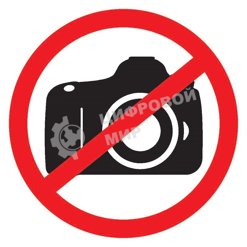 Табличка ПВХ запрещающий знак Rexant 