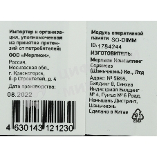 Оперативная память Digma, DDR3, 8GB (1x8 GB), 1600 MHz, CL11, SO-DIMM
