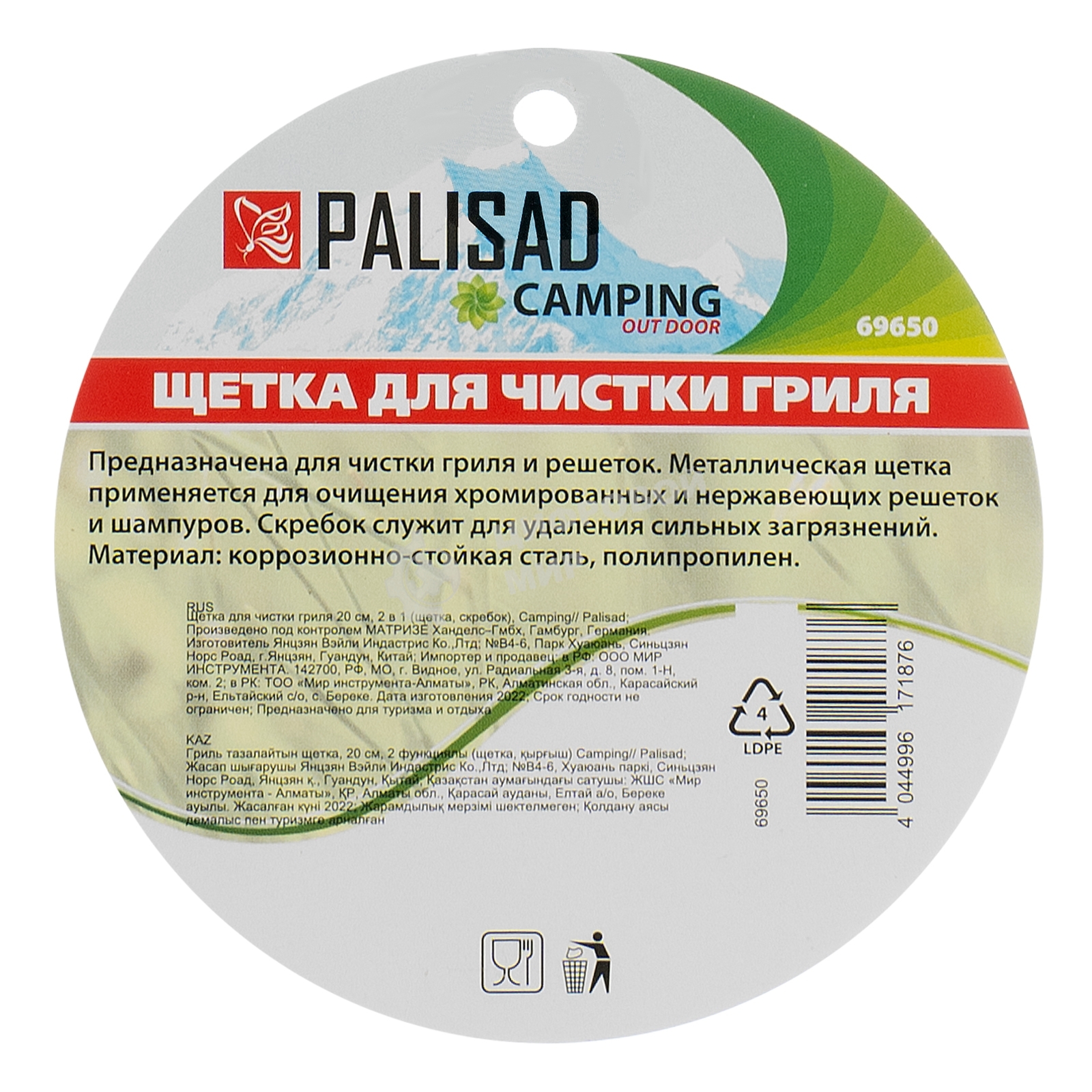 Щетка для чистки гриля Camping Palisad 20 см, 2 в 1 (щетка, скребок)