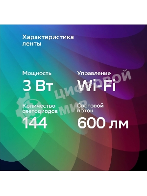 Лента светодиодная для управления светом/электроприборами Sber SBDV-00033