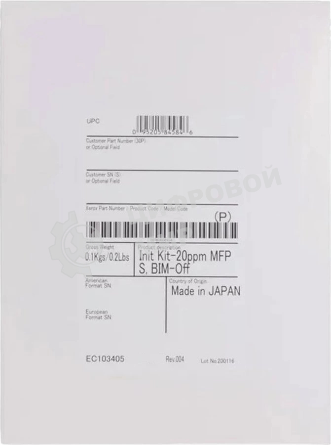 Комплект инициализации Xerox 097S05201 для VersaLink C7120