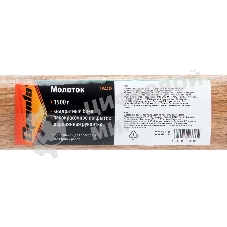 Молоток слесарный Sparta 1500 г, квадратный боек, деревянная рукоятка