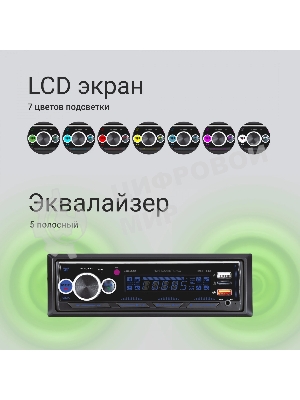 Автомагнитола Digma MCP-413 1DIN 4x45Вт v5.0 USB 2.0 AUX 4 ПДУ