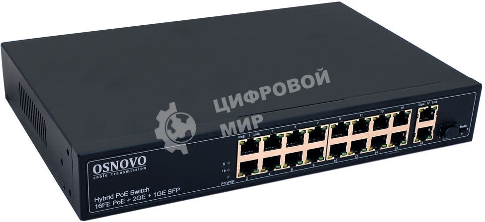 Коммутатор PoE коммутатор FE, 16 *10/100 Base-T с PoE, 2 x GE Uplink (RJ45), 1 x GE SFP Uplink, мощность PoE на порт до 30W, суммарно PoE до 292W