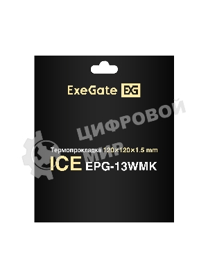 Термопрокладка ExeGate Ice EPG-13WMK (120x120x1.5 мм, 13,3 Вт/(м•К), теплопроводящая клейкая двухсторонняя)