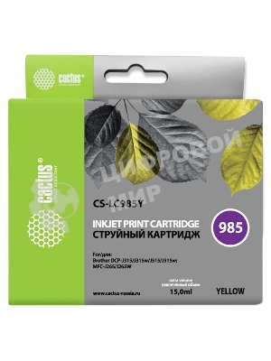 Картридж струйный Cactus CS-LC985Y желтый (15 мл) для Brother DCPJ315W/DCPJ515W/MFCJ265W