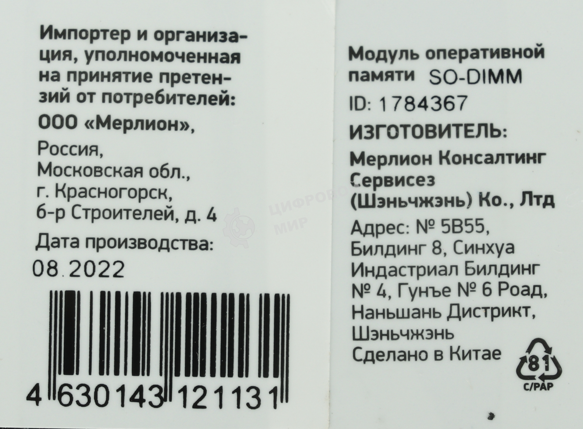 Оперативная память Digma, DDR4, 8GB (1x8 GB), 3200 MHz, CL22, SO-DIMM
