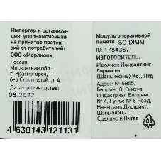 Оперативная память Digma, DDR4, 8GB (1x8 GB), 3200 MHz, CL22, SO-DIMM