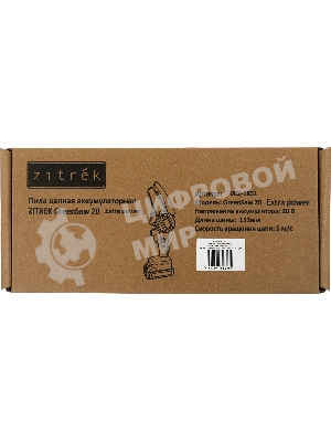 Пила цепная аккумуляторная ZITREK GreenSaw 20 Extra power 20В, 3А·ч Li-ion аккум. 1шт, 1,5А·ч Li-ion аккум. 1шт, ЗУ
