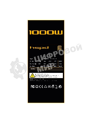 Блок питания Power Supply HSPD, 1000W 80 PLUS Gold (ATX, 3.1, PCIe 5.1, Full modular, 1x24(20+4)pin 600мм, 2xCPU 8(4+4)pin 700мм, 2xPCIe*2 8(6+2)pin 550+150мм, 1x12V(2x6) 12+4pin 600W 550мм 2xSATA*3 500+150+150мм, 1xMOLEX4pin*3+FDD 500+150+150+150мм, Active, 120x120мм, 150x140x86мм, APFC, OVP, UVP, SCP, OCP, OTP, OPP, NLO, SIP, black)