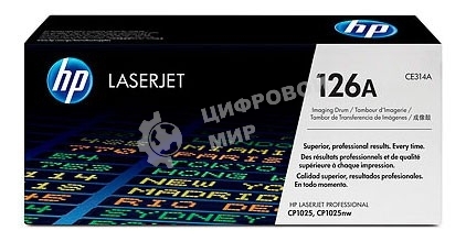 Фотобарабан (Drum) HP 126A ч/б.печ.:14000 стр цв.печ.:7000 стр цветной (принтеры и МФУ) для LJ CP1025 (CE314A)