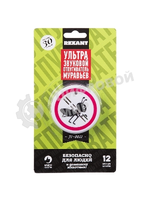 Ультразвуковой отпугиватель муравьев Rexant, 220 В