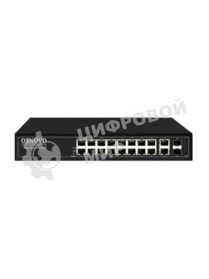 Коммутатор управляемый L2 PoE OSNOVO SW-8182/L(300W) Gigabit Ethernet на 16 RJ45 PoE + 2 x RJ45 + 2 GE SFP портов, до 30W на порт, суммарно до 300W
