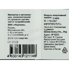 Оперативная память Digma, DDR4, 8GB (1x8GB), 3200MHz, CL22, DIMM
