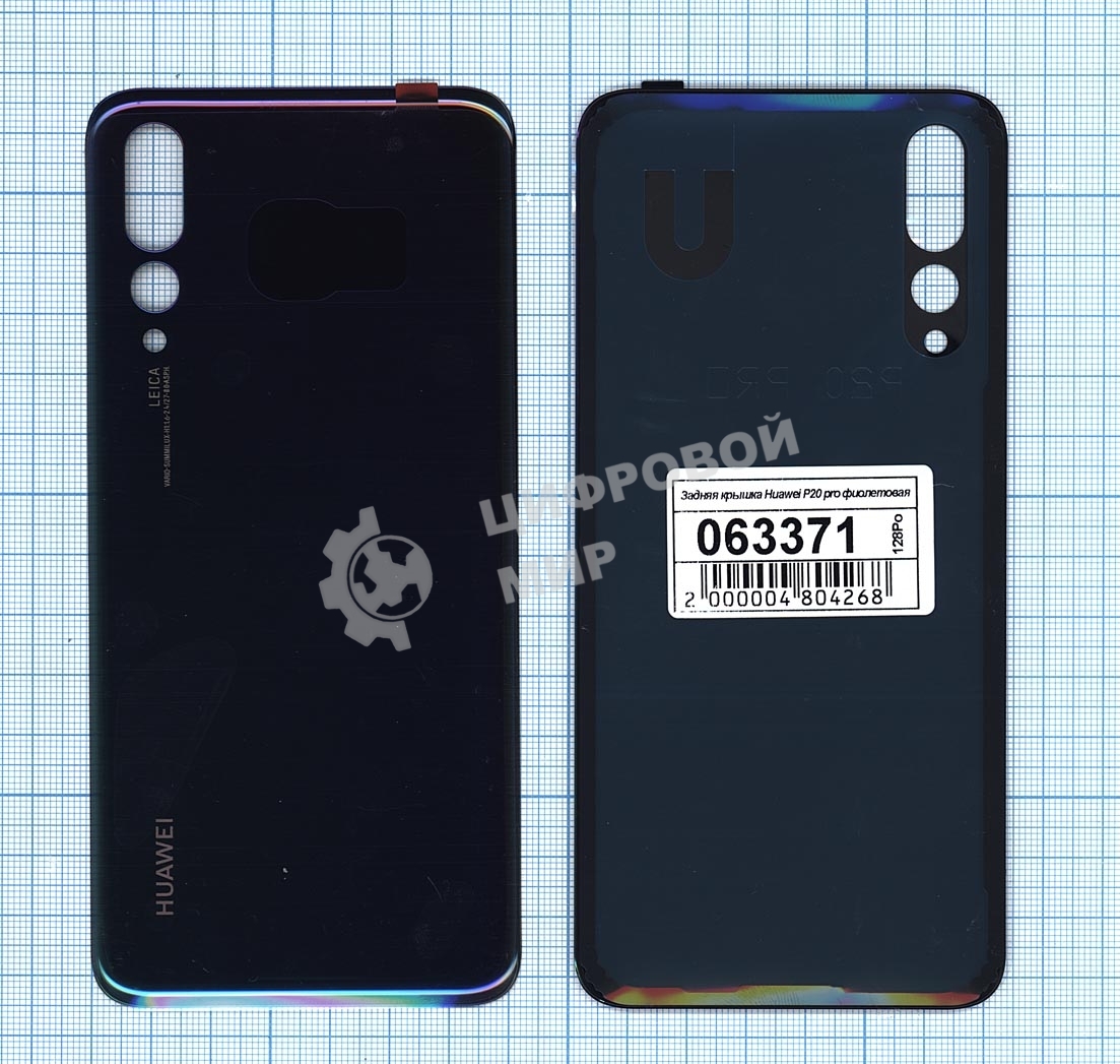 Задняя крышка для Huawei P20 pro фиолетовый
