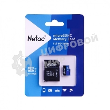 Флеш карта MicroSDXC 128Gb Netac Class 10 UHS-I U1 P500 Standart + адаптер NT02P500STN-128G-R