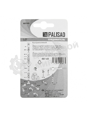 Соединитель пластмассовый быстросъемный для шланга Palisad 1/2
