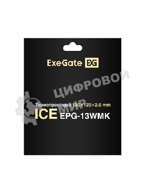 Термопрокладка ExeGate Ice EPG-13WMK (120x120x2.0 мм, 13,3 Вт/ (м•К), теплопроводящая клейкая двухсторонняя)