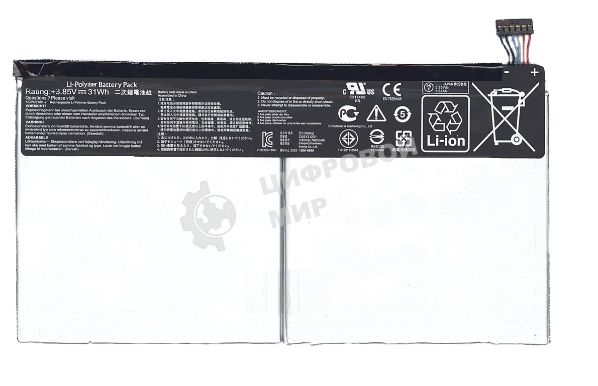 Аккумуляторная батарея C12N1320 для Asus Transformer Book T100, T100TA 3.85V 31Wh