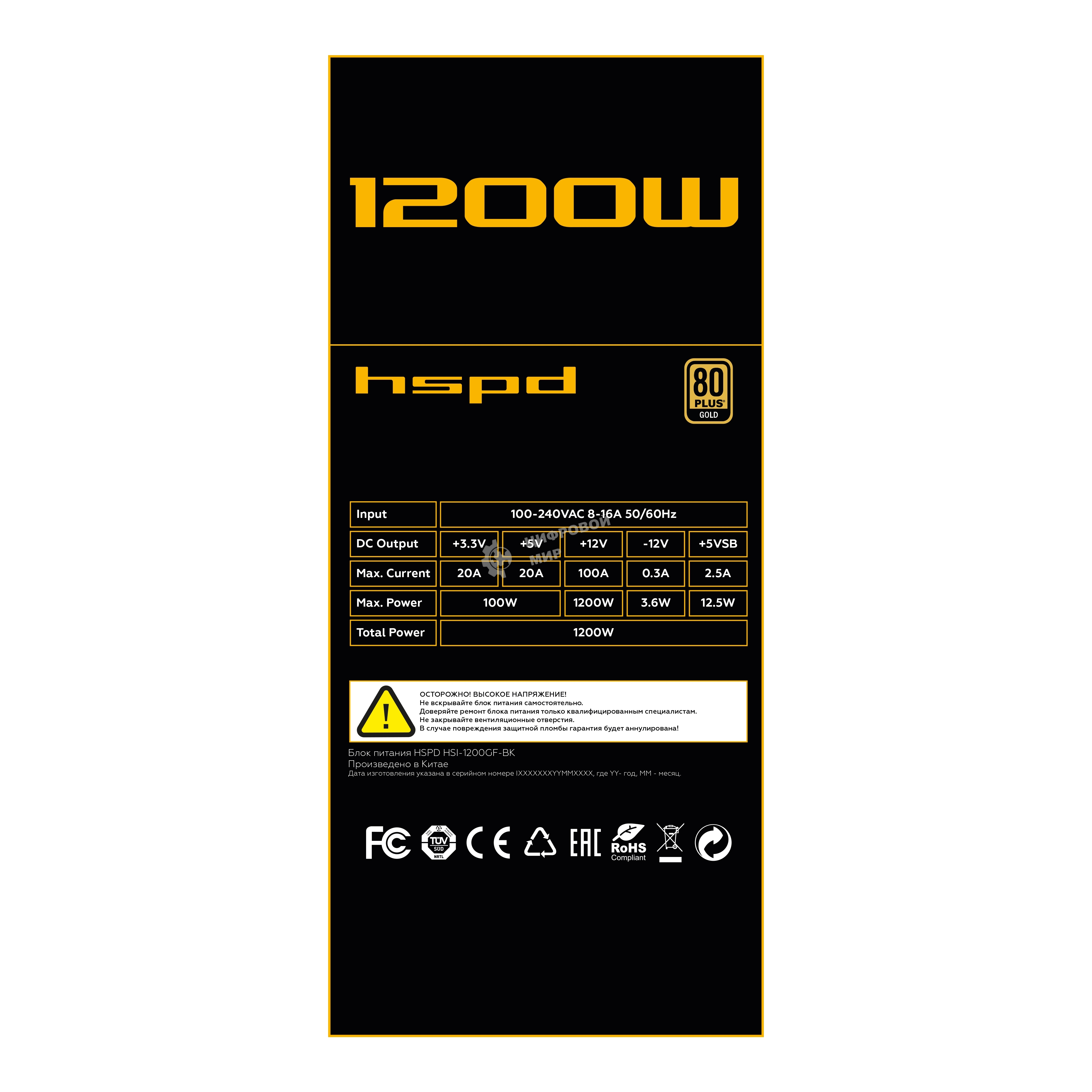 Блок питания Power Supply HSPD, 1200W 80 PLUS Gold (ATX, 3.1, PCIe 5.1, Full modular, 1x24(20+4)pin 600мм, 2xCPU 8(4+4)pin 700мм, 2xPCIe*2 8(6+2)pin 550+150мм, 1x12V(2x6) 12+4pin 600W 550мм 3xSATA*3 500+150+150мм, 1xMOLEX4pin*3+FDD 500+150+150+150мм, Active, 120x120мм, 150x140x86мм, APFC, OVP, UVP, SCP, OCP, OTP, OPP, NLO, SIP, black)