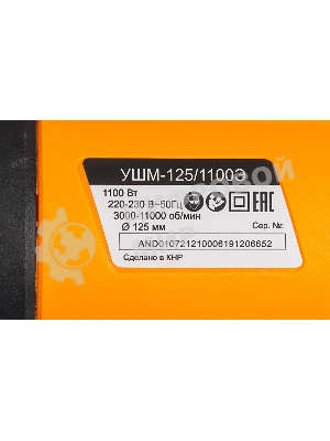 Угловая шлифовальная машина Вихрь УШМ-125/1100Э 72/12/10