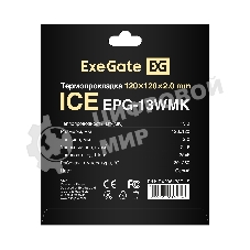Термопрокладка ExeGate Ice EPG-13WMK (120x120x2.0 мм, 13,3 Вт/ (м•К), теплопроводящая клейкая двухсторонняя)