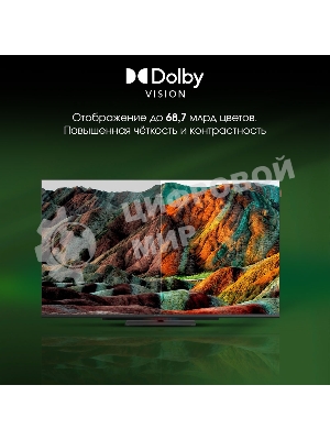 Телевизор Digma 55