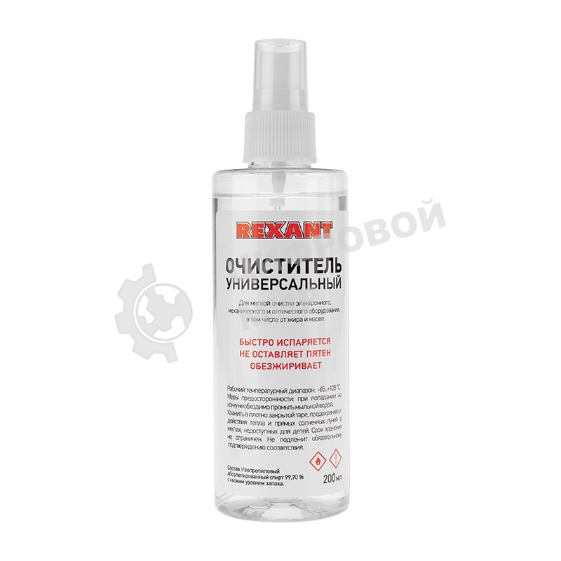 Очиститель универсальный 200 мл (с распылителем) Rexant