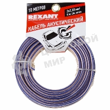 Кабель акустический Rexant 2х2,50 мм², прозрачный BLUELINE, мини-бухта 10 м