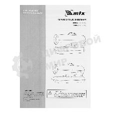 Дизельная тепловая пушка MTX DHB-20i, 20 кВт, 450 м3/ч, прямой нагрев, термостат