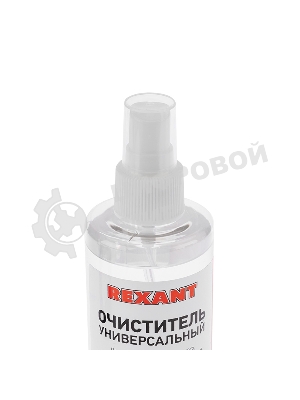 Очиститель универсальный 200 мл (с распылителем) Rexant