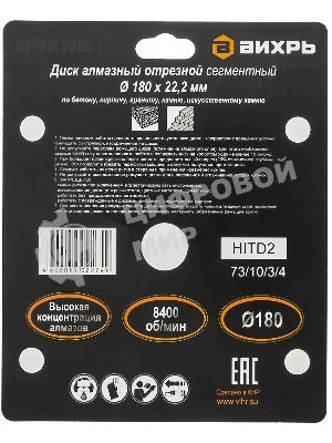 Диск алмазный отрезной сегментный 180х22,2 мм,сухая резка