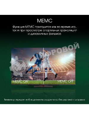 Телевизор Digma 55