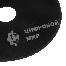 Круг отрезной по металлу, 125 х 1,0 х 22,2 мм (БАЗ) Россия