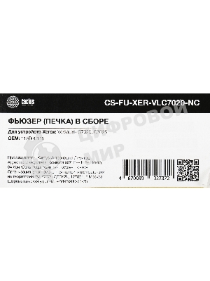 Печка в сборе Cactus CS-FU-XER-VLC7020-NC (115R00115-new compat) для Xerox VL B7025/7030/7035/C7020/7025/7030/7035