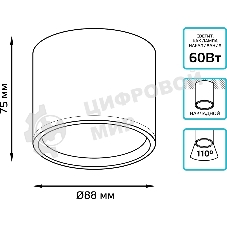 Светильник Gauss Overhead потолоч. белый (HD024)