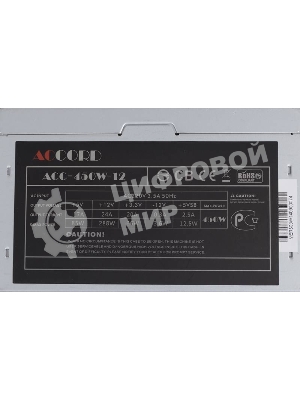 Блок питания Accord ACC-450W-12, 450Вт, 120мм.серый