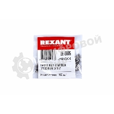 Наконечник штыревой втулочный Rexant L-7 мм 1.5 мм² (НШВ 1.5-8/НГ 1.5-7)