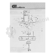 Замок врезной Сибртех ЗВ8-4,сувальдный