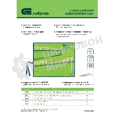 Набор ключей комбинированный Сибртех 6-32 мм, 26 шт, желтый цинк