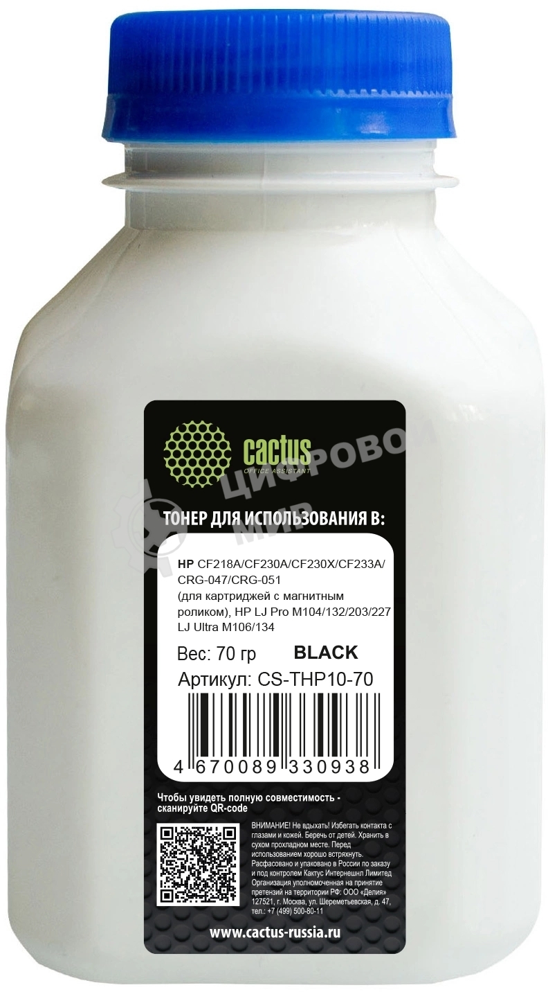 Тонер Cactus CS-THP10-70 черный флакон 70гр. для принтера CF218A/CF230A/CF230X/CF233A/CRG-047/CRG-051 (для картриджей с магнитным роликом), HP LJ Pro M104/132/203/227, LJ Ultra M106/134