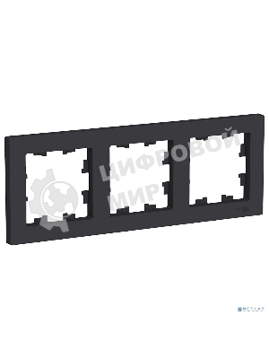 Рамка 3-м AtlasDesign универс. карбон SchE ATN001003