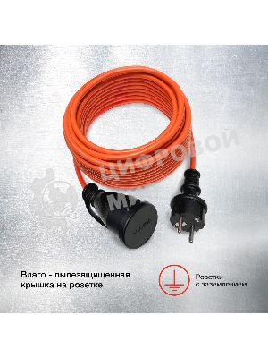 Удлинитель силовой Starwind ST-PS1.20/R-16 3x1.0 кв.мм 1 розет. 20 м ПВС 16A без катушки красный