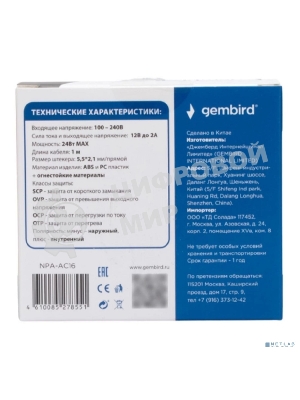 Блок питания узкий Gembird NPA-AC16, 12В/2А, 24Вт, 1 штекер 5,5х2,1мм