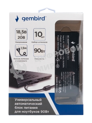 Блок питания универсальный автоматический Gembird для ноутбуков NPA-DC9 18,5В-20В, 90Вт, 10 штекеров
