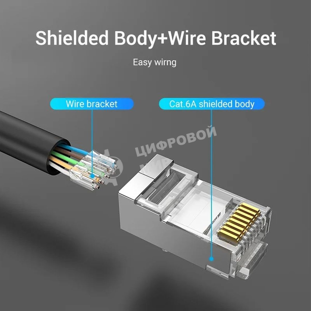 Коннектор Vention IDFR0-50 RJ45 (8p8c), FTP, cat. 6A, под витую пару, экранированный (50шт.)
