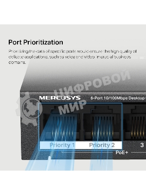 Коммутатор настольный Mercusys MS106P с 6 портами 10/100 Мбит/с (4 порта PoE+)