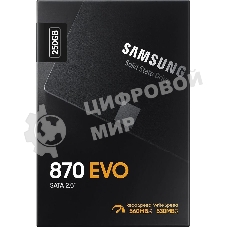 Накопитель SSD Samsung 870 EVO, 250Gb, SATA III, 2.5