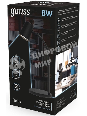 Светильник настольный Gauss Qplus модель GTL603 8W 600lm 4000K 170-265V черный диммируемый LED 1/8