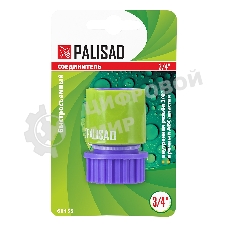 Соединитель пластмассовый быстросъемный Palisad внутренняя резьба 3/4